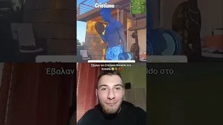 Έβαλαν τον Cristiano Ronaldo στο Fortnite 😂🇵🇹🐐