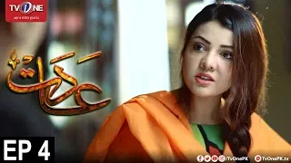 Aadat | Episode 4 | TV One Drama | 2 January  2018