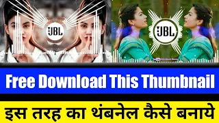 How to make dj thumbnail | Dj पोस्टर कैसे बनाये