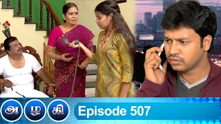 Azhagi Episode 507, 19/07/2020 | #VikatanPrimeTime