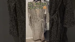 МОДНОЕ ПЛАТЬЕ К ПАРФЮМУ 😄| КУДА ПОЙТИ В ТАКОЙ КРАСОТЕ?🤩 #парфюм #аромат #духи #мода #hypnoticfleur