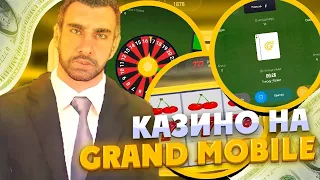 🤑ПОШЕЛ В КАЗИНО НА ГРАНД МОБАЙЛ И ... ПОДНЯЛ 10,000,000₽ НА GRAND MOBILE RP