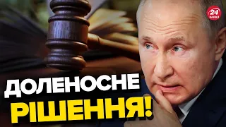 💥ПУТІН – арештант! / Реакція України на рішення суду Гааги