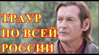 Тело нашли возле аптеки...Страна оплакивает актера Игоря Миркурбанова...