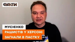 🔸 МУСІЄНКО | Про удар по штабу вагнерівців, недокомплект армії РФ та обстріли мостів в Херсоні