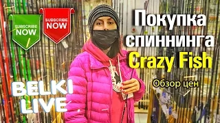 С женой на рыбалке  Новый спиннинг CRAZY FISH