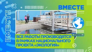 Реконструкция очистных сооружений в Улан-Удэ на контроле у федерального центра