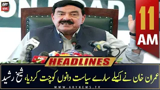 ARY News Headlines | 11 AM | 18th December 2022