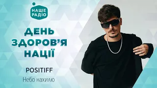 POSITIFF - Небо нахилю | День здоров'я нації | Наше Радіо live