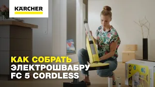 Как собрать электрошвабру FC 5 Cordless