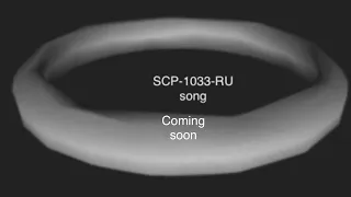 SCP-1033-RU song coming soon