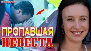 Сорванная свадьба: Похоронный венок вместо букета невесты / Crimecast / Тру Крайм Онлайн