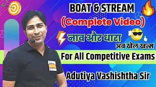 Boat and Stream ( नाव और धारा) || All Concept || Maths Marathon || Adutiya Sir