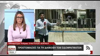 Μετακινουν τα κιγκίδωματα απο την οδο Ληδρας