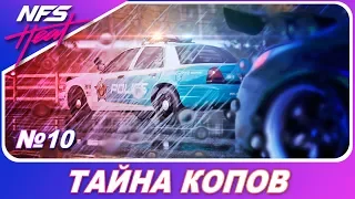 Need For Speed: HEAT - РАСКРЫЛИ СТРАШНУЮ ТАЙНУ КОПОВ! / Прохождение на русском #10