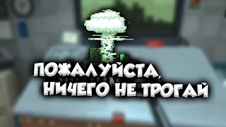 Пожалуйста, ничего не трогай 3D! — (Please, Don't Touch Anything 3D)