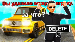 УДАЛИЛ АККАУНТ КИДАЛЕ... *ЗА ЧТО?* (2 часть) GTA SAMP ARIZONA RP