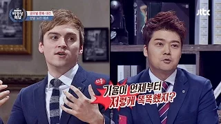 [Abnormal Summit] 우주 척척박사 기욤! "기욤이 언제부터 똑똑했지?" 비정상회담 37회