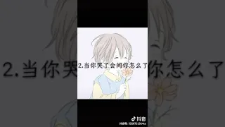 [抖音tiktok]紅了櫻桃 綠了芭蕉 你走你的獨木橋…