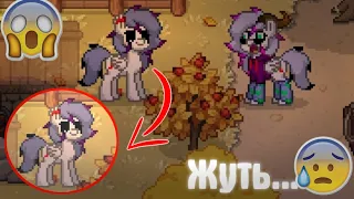 😱Страшное Существо NesticX Охотиться На Меня ~PONY TOWN~