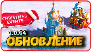 Завтрашнее Обновление Хайлайтс ⚔ игра Rise of Kingdoms