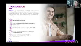 #Evorich- корпоративная презентация 08/ 12/ 2020