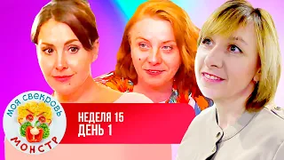 МОЯ СВЕКРОВЬ — МОНСТР ► ЭРОТИКА, ПОЖАР И ПЬЯНИЦА ► 15 НЕДЕЛЯ ► 1 ДЕНЬ