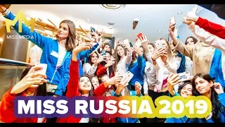Мисс Россия 2019 Знакомство