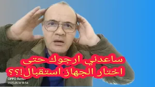 كيف اختار جهاز استقبال /ماهوا احسن جهاز استقبال في 2023