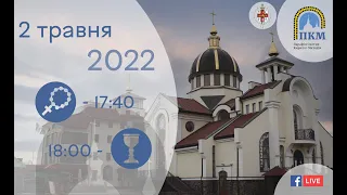 02.05.22 Понеділок. 17:40 - Вервиця. 18:00 - Божественна Літургія. Молебень до Богородиці.