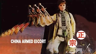 Wu Tang Collection - China Armed Escort