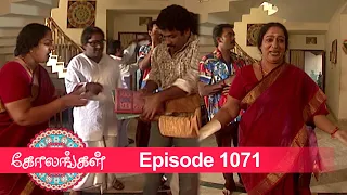 Kolangal Episode 1071, 13/01/2022 | #VikatanPrimeTime