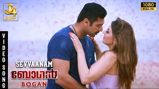 Sevvaanam Video Song - Bogan | Jayam Ravi | Hansika Motwani | Aravind Swamy | D Imman