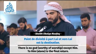 Breathtaking recitation of Surat Ghafir 😲 - Sheikh Obaida Muafaq [EN/FR]