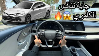 شيري اريزو 8 تدرون انها جاية تنافس الكامري 😱