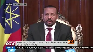 Ethiopia Police Bail