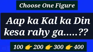 aap ka Kal ka Din kesa rahy ga | choose your number | love game | how will be your next day |