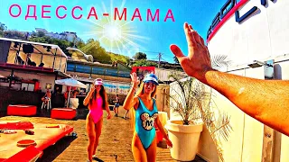 ПЛЯЖИ АРКАДИИ!!! ОДЕССА ОТДЫХ!!! BEACH CLUB RED LINE