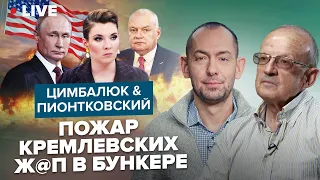 💥Байден в Киеве: ультиматум Путину – из бункера до вывода войск из Украины лучше не выходить