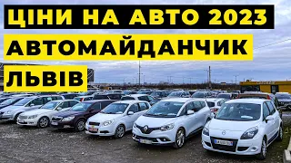 Ціни на авто 2023 автомадйанчик Львів - Карбазар.