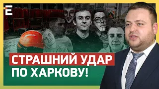 ⚡️СТРАШНИЙ УДАР ПО ХАРКОВУ! РОСІЮ НА КОЛІНА: ВБИТО 6 НЕВИННИХ!