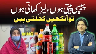 Pepsi Peeti hu or Lays Khati hu To jism Main Jaan Aati hy || Dr Affan Qaiser