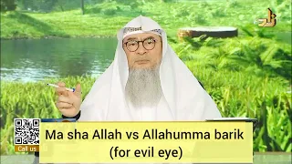 Ma sha Allah VS Allahumma Barik, which is correct ( to block evil eye )? - assim al hakeem