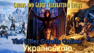 Анонс Події The Elder Scrolls Online Українською#Watchua