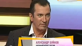 Александр Буйнов в "Говорим и показываем" на НТВ