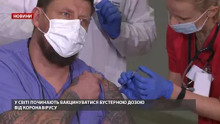 Чому в Україні досі немає третьої дози вакцини