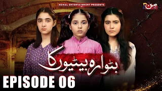Butwara Betiyoon Ka - Episode 06 | Samia Ali Khan - Rubab Rasheed - Wardah Ali | MUN TV Pakistan