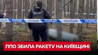 🚀 Уламки російської ракети знайшли на Київщині! ВІДЕО З МІСЦЯ