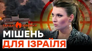 Скабєєву ЧЕКАЄ РОЗПРАВА після ТАКИХ слів про ІЗРАЇЛЬ | ГАРЯЧІ НОВИНИ 13.10.2023