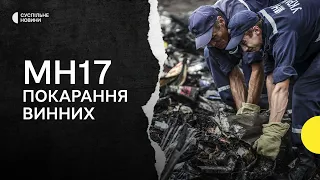 8 років очікування, компенсації для рідних та роль Росії. Все про вирок у справі МН17